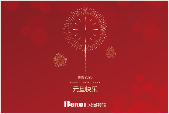 貝洛特門窗：全力迎接2020，愿您收獲奮斗的甘甜