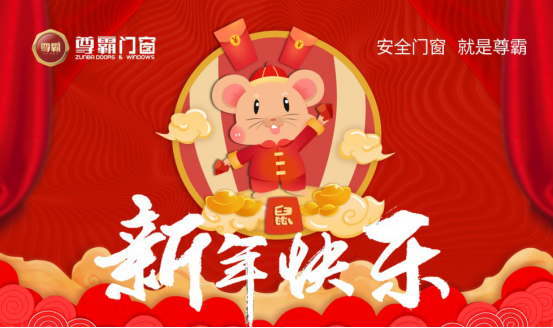 窗外四季，窗內(nèi)常春 尊霸門(mén)窗靜候歸家人