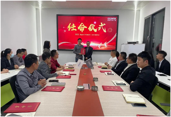 皇雅門窗系統(tǒng)|新起點(diǎn)、新征程，2022管理人員任命儀式