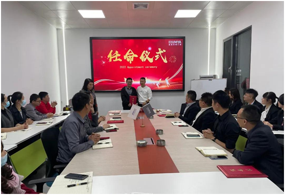 皇雅門窗系統(tǒng)|新起點(diǎn)、新征程，2022管理人員任命儀式