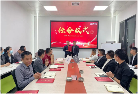 皇雅門窗系統(tǒng)|新起點(diǎn)、新征程，2022管理人員任命儀式