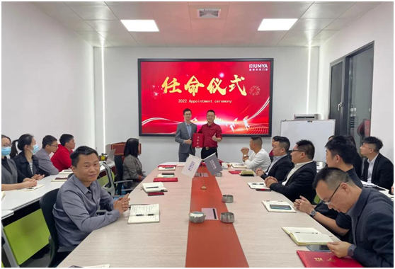 皇雅門窗系統(tǒng)|新起點(diǎn)、新征程，2022管理人員任命儀式