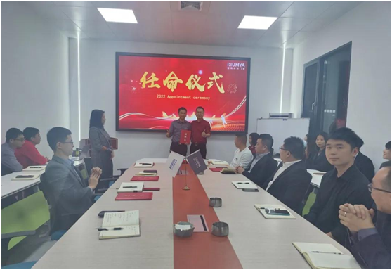 皇雅門窗系統(tǒng)|新起點(diǎn)、新征程，2022管理人員任命儀式