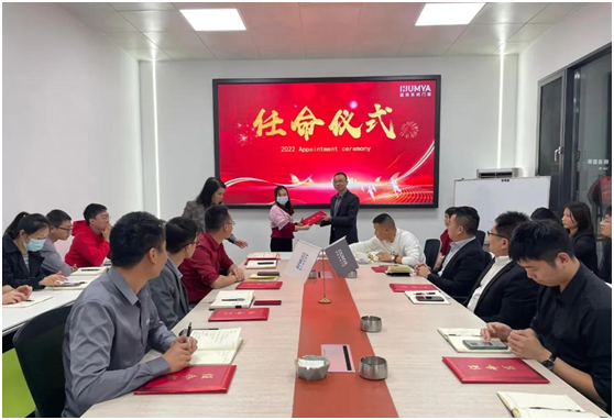 皇雅門窗系統(tǒng)|新起點(diǎn)、新征程，2022管理人員任命儀式