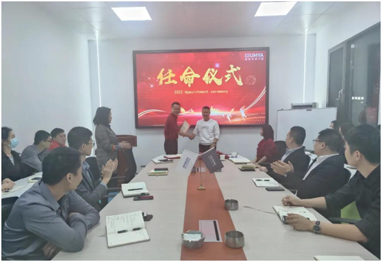 皇雅門窗系統(tǒng)|新起點(diǎn)、新征程，2022管理人員任命儀式
