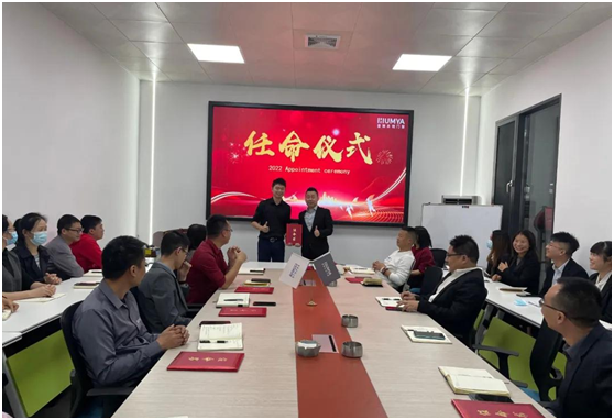 皇雅門窗系統(tǒng)|新起點(diǎn)、新征程，2022管理人員任命儀式