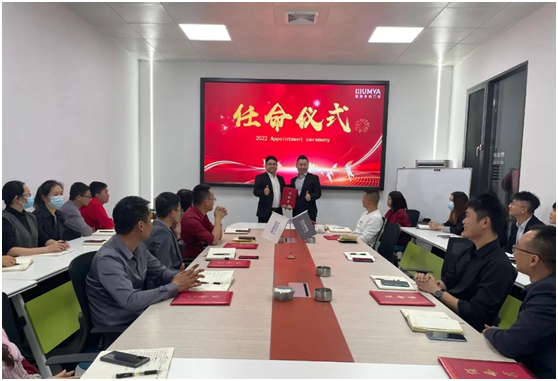 皇雅門窗系統(tǒng)|新起點(diǎn)、新征程，2022管理人員任命儀式