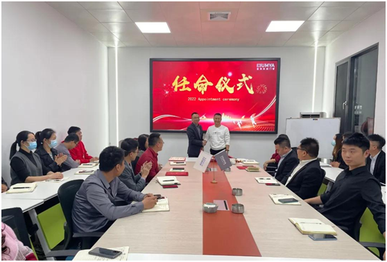 皇雅門窗系統(tǒng)|新起點(diǎn)、新征程，2022管理人員任命儀式