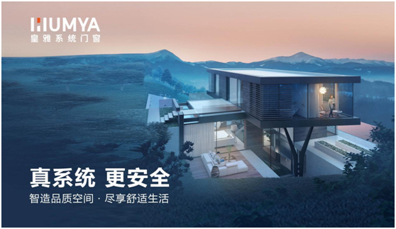 母親節 | 皇雅門窗系統以愛之名，為您守護心底的那份感恩
