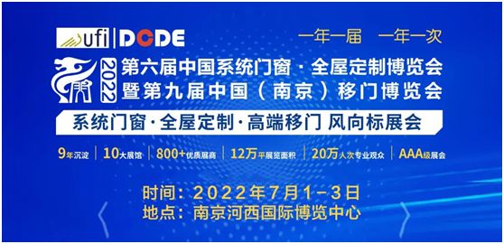 第九屆南京門窗移門定制展，皇雅門窗系統整裝待發等你來!