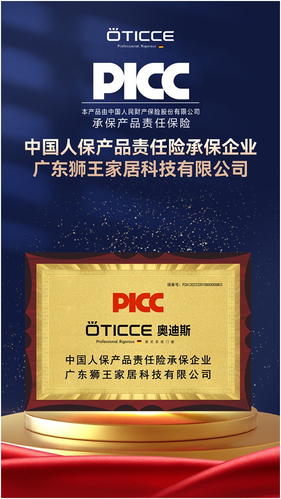 奧迪斯門窗：品質先行，品牌引領