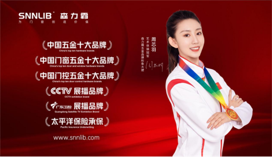 深圳森力霸門窗系統(tǒng)五金：全方位布局，助力品牌戰(zhàn)略升級(jí)