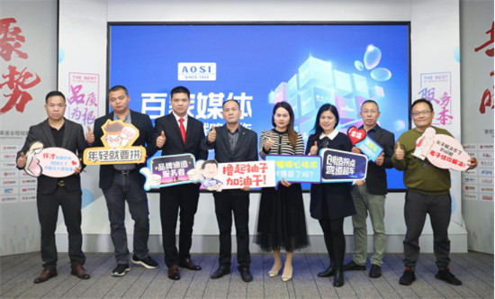 未來(lái)，煥新而來(lái)!AOSI奧斯五金開啟品牌建設(shè)，爭(zhēng)搶風(fēng)口新高地
