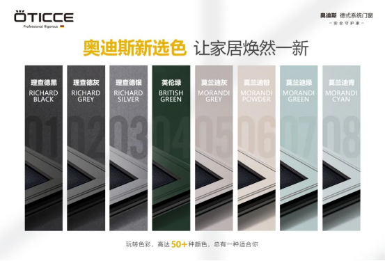 為什么奧迪斯門(mén)窗連續(xù)2年被評(píng)為“中國(guó)十大品牌”(門(mén)窗榜單)?