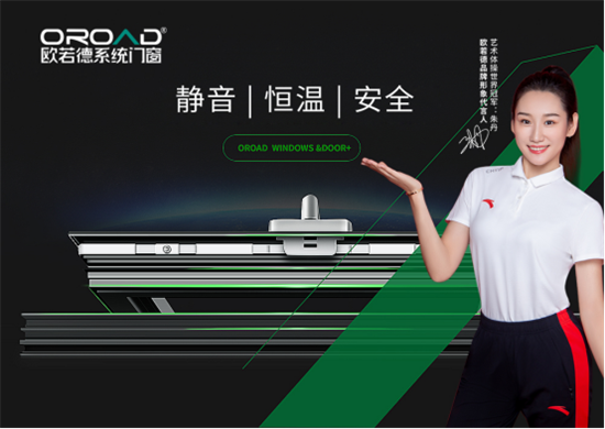 五一丨歐若德門窗以匠藝、承匠心，向勞動(dòng)者致敬!
