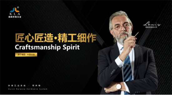 庫勒五金：五一勞動(dòng)節(jié)，以匠心致初心!