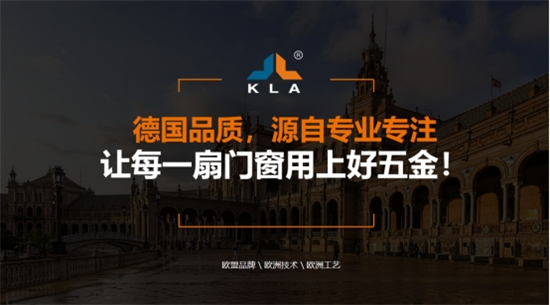 庫(kù)勒五金：三維發(fā)力，共創(chuàng)全場(chǎng)景營(yíng)銷生態(tài)圈