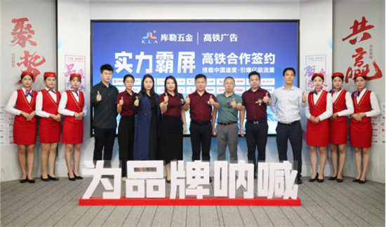 庫(kù)勒五金：三維發(fā)力，共創(chuàng)全場(chǎng)景營(yíng)銷生態(tài)圈
