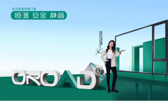 精準(zhǔn)賦能，決戰(zhàn)2023 | 歐若德門窗聚焦管理 提升企業(yè)核心競(jìng)爭(zhēng)力