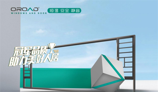 精準(zhǔn)賦能，決戰(zhàn)2023 | 歐若德門窗聚焦管理 提升企業(yè)核心競(jìng)爭(zhēng)力