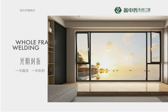 鑫中哲門窗：打造秋天的美好空間，領略秋季的無限生動