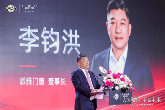 派雅門窗三年計劃進(jìn)展揭秘：即將揭曉的新驚喜