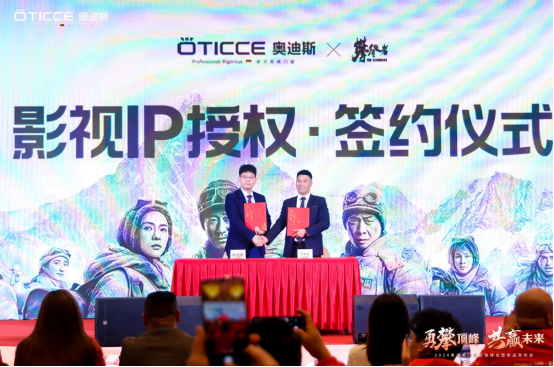 戰(zhàn)略簽約，勇攀頂峰丨直擊奧迪斯門窗2024營銷峰會(huì)現(xiàn)場(chǎng)
