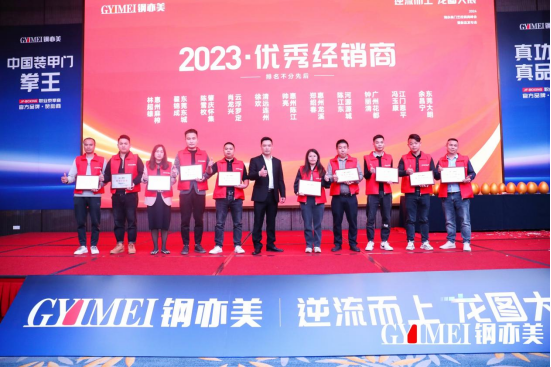 鋼亦美門藝2024逆流而上：新生產基地建設啟動，抖音營銷助增長