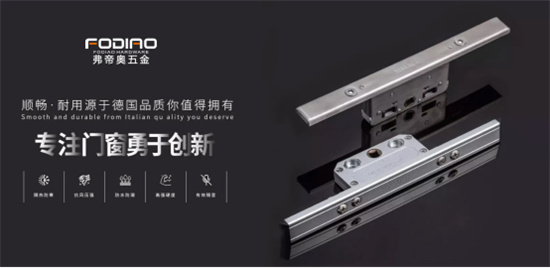 從德國工藝到全球舞臺，弗帝奧五金以極致締造完美傳奇