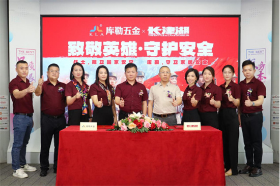 英雄故事與匠心制造：庫勒五金與《長(zhǎng)津湖》影視IP合作啟新篇