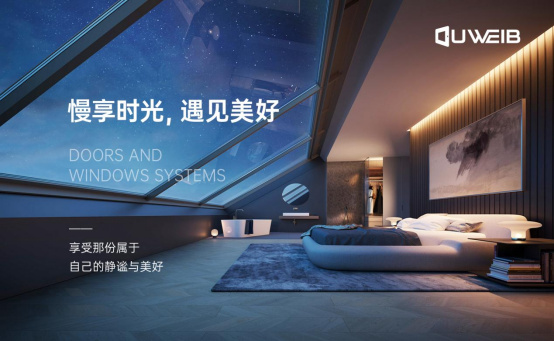 慢享時光，邂逅歐維堡門窗：現(xiàn)代簡約，演繹生活新美學(xué)