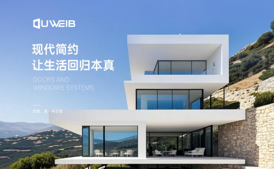 慢享時光，邂逅歐維堡門窗：現(xiàn)代簡約，演繹生活新美學(xué)