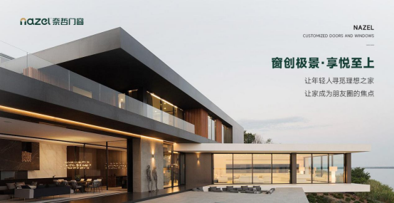 舊窗之痛，奈哲門窗為您煥新解憂