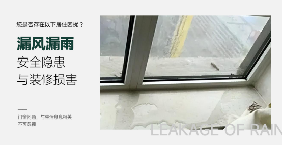 舊窗之痛，奈哲門窗為您煥新解憂