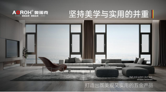 品質·創新·服務，奧諾克五金的三重奏
