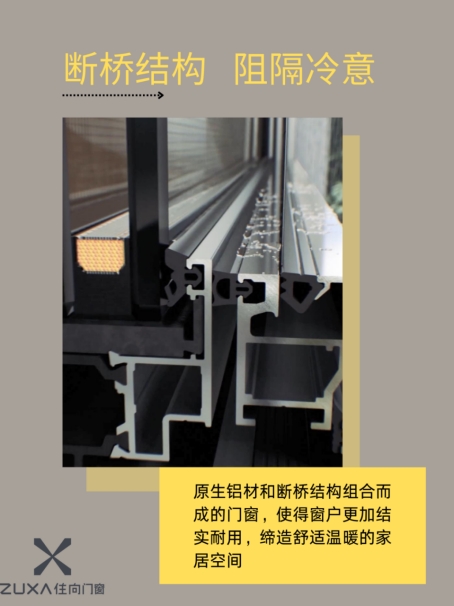 住向門窗：冷空氣警告，選對(duì)門窗保暖更簡單