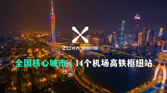 住向門窗丨伴你歸途，啟航新程!
