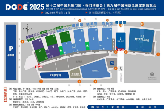 【5月9-11日·南京】庫(kù)勒五金邀您共鑒新品，探索門(mén)窗五金未來(lái)!