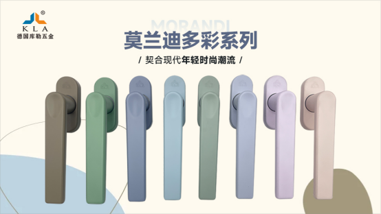 庫勒五金閃耀南京展：用設計與科技詮釋“中國智造”新高度