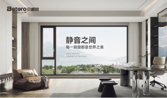 從一扇窗到一生守護：佛山貝德朗門窗，讀懂中國式父愛