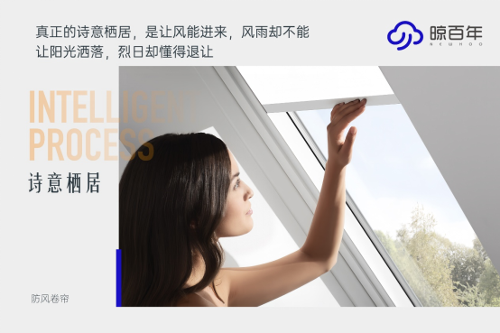 讓陽(yáng)臺(tái)成為會(huì)呼吸的風(fēng)景畫(huà)——晾百年防風(fēng)卷簾