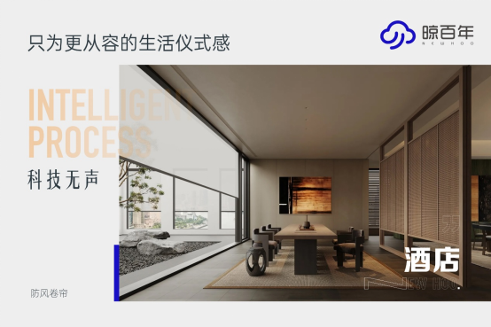 讓陽(yáng)臺(tái)成為會(huì)呼吸的風(fēng)景畫(huà)——晾百年防風(fēng)卷簾