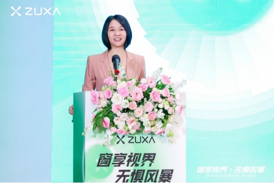 窗享視界·無(wú)懼風(fēng)暴丨住向門窗“暴風(fēng)特工”新品發(fā)布會(huì)盛大啟幕