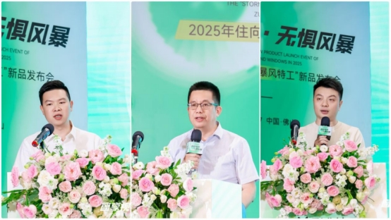 窗享視界·無(wú)懼風(fēng)暴丨住向門窗“暴風(fēng)特工”新品發(fā)布會(huì)盛大啟幕