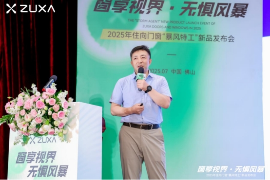 窗享視界·無(wú)懼風(fēng)暴丨住向門窗“暴風(fēng)特工”新品發(fā)布會(huì)盛大啟幕