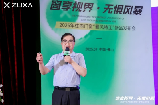 窗享視界·無(wú)懼風(fēng)暴丨住向門窗“暴風(fēng)特工”新品發(fā)布會(huì)盛大啟幕