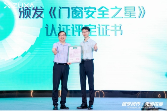 窗享視界·無(wú)懼風(fēng)暴丨住向門窗“暴風(fēng)特工”新品發(fā)布會(huì)盛大啟幕