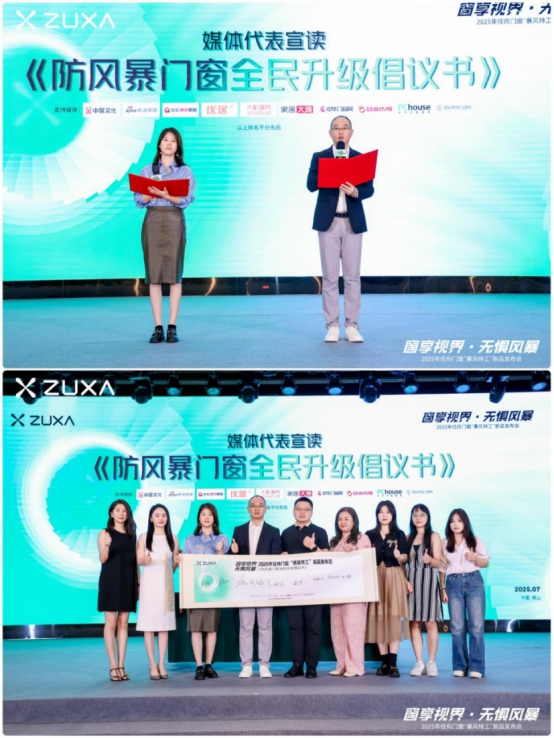 窗享視界·無(wú)懼風(fēng)暴丨住向門窗“暴風(fēng)特工”新品發(fā)布會(huì)盛大啟幕