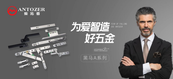 一線品牌的底氣何在?愛拓者五金：規(guī)模、口碑、創(chuàng)新給你答案!