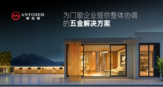 一線品牌的底氣何在?愛拓者五金：規(guī)模、口碑、創(chuàng)新給你答案!